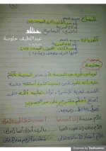 حل كتاب العربي للصف الثاني الابتدائي ترم أول 2022 مناهج مصر