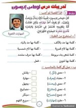 حل كتاب العربي للصف الثاني الابتدائي ترم أول 2022 مناهج مصر