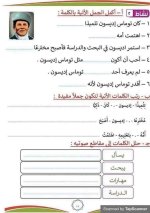 حل كتاب العربي للصف الثاني الابتدائي ترم أول 2022 مناهج مصر