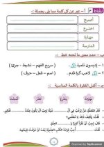 حل كتاب العربي للصف الثاني الابتدائي ترم أول 2022 مناهج مصر