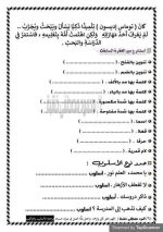 حل كتاب العربي للصف الثاني الابتدائي ترم أول 2022 مناهج مصر