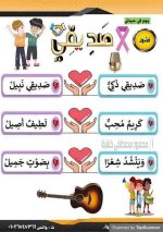 حل كتاب العربي للصف الثاني الابتدائي ترم أول 2022 مناهج مصر
