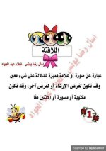 حل كتاب العربي للصف الثاني الابتدائي ترم أول 2022 مناهج مصر
