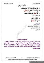 حل كتاب العربي للصف الثاني الابتدائي ترم أول 2022 مناهج مصر