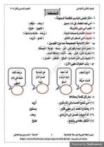 حل كتاب العربي للصف الثاني الابتدائي ترم أول 2022 مناهج مصر