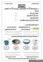 حل كتاب العربي للصف الثاني الابتدائي ترم أول 2022 مناهج مصر