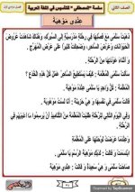 حل كتاب العربي للصف الثاني الابتدائي ترم أول 2022 مناهج مصر