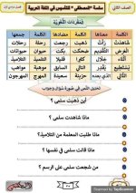 حل كتاب العربي للصف الثاني الابتدائي ترم أول 2022 مناهج مصر
