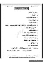 حل كتاب العربي للصف الثاني الابتدائي ترم أول 2022 مناهج مصر