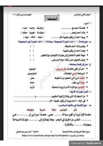 حل كتاب العربي للصف الثاني الابتدائي ترم أول 2022 مناهج مصر