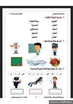 حل كتاب العربي للصف الثاني الابتدائي ترم أول 2022 مناهج مصر