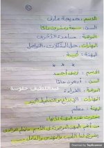 حل كتاب العربي للصف الثاني الابتدائي ترم أول 2022 مناهج مصر