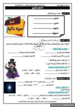 حل كتاب العربي للصف الثاني الابتدائي ترم أول 2022 مناهج مصر