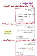 مواضيع تعبير للصف الخامس والسادس الابتدائي 2022 مناهج مصر