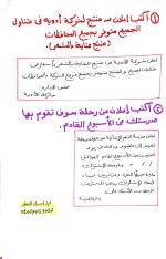 مواضيع تعبير للصف الخامس والسادس الابتدائي 2022 مناهج مصر