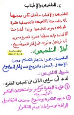 مواضيع تعبير للصف الخامس والسادس الابتدائي 2022 مناهج مصر