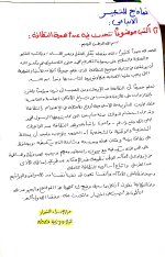 مواضيع تعبير للصف الخامس والسادس الابتدائي 2022 مناهج مصر