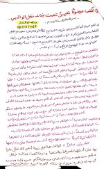 مواضيع تعبير للصف الخامس والسادس الابتدائي 2022 مناهج مصر