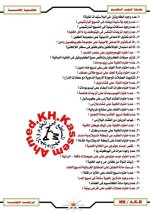 المراجعة النهائية علم الأحياء ترم اول الثانوية العامة 2022 مناهج مصر