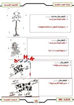 المراجعة النهائية علم الأحياء ترم اول الثانوية العامة 2022 مناهج مصر