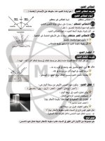 مراجعة نهائية في العلوم للصف الخامس الابتدائي ترم أول 2022 مناهج مصر