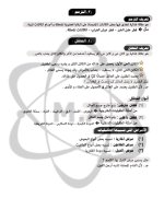 مراجعة نهائية في العلوم للصف الخامس الابتدائي ترم أول 2022 مناهج مصر