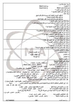 مراجعة نهائية في العلوم للصف الخامس الابتدائي ترم أول 2022 مناهج مصر