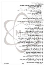 مراجعة نهائية في العلوم للصف الخامس الابتدائي ترم أول 2022 مناهج مصر