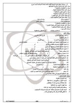 مراجعة نهائية في العلوم للصف الخامس الابتدائي ترم أول 2022 مناهج مصر