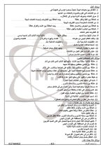 مراجعة نهائية في العلوم للصف الخامس الابتدائي ترم أول 2022 مناهج مصر