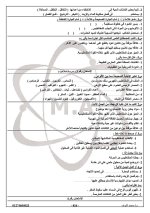 مراجعة نهائية في العلوم للصف الخامس الابتدائي ترم أول 2022 مناهج مصر