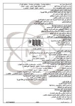 مراجعة نهائية في العلوم للصف الخامس الابتدائي ترم أول 2022 مناهج مصر