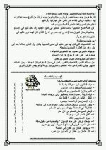 مراجعة تربية دينية إسلامية للصف الأول الإعدادي ترم أول 2022 مناهج مصر
