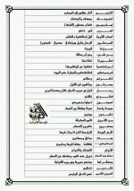 مراجعة تربية دينية إسلامية للصف الأول الإعدادي ترم أول 2022 مناهج مصر