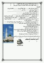 مراجعة تربية دينية إسلامية للصف الأول الإعدادي ترم أول 2022 مناهج مصر