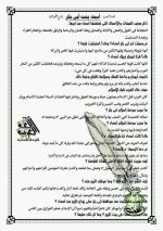 مراجعة تربية دينية إسلامية للصف الأول الإعدادي ترم أول 2022 مناهج مصر