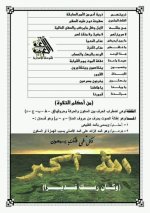 مراجعة تربية دينية إسلامية للصف الأول الإعدادي ترم أول 2022 مناهج مصر
