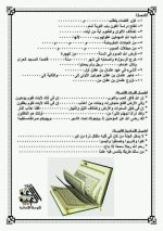 مراجعة تربية دينية إسلامية للصف الأول الإعدادي ترم أول 2022 مناهج مصر