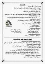 مراجعة تربية دينية إسلامية للصف الأول الإعدادي ترم أول 2022 مناهج مصر