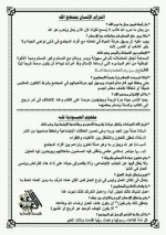 مراجعة تربية دينية إسلامية للصف الأول الإعدادي ترم أول 2022 مناهج مصر