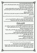 مراجعة تربية دينية إسلامية للصف الأول الإعدادي ترم أول 2022 مناهج مصر