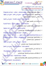 قواعد نحوية للصف الثالث الإعدادي ترم أول 2022 مناهج مصر