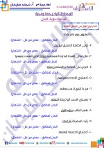 قواعد نحوية للصف الثالث الإعدادي ترم أول 2022 مناهج مصر