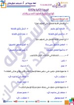 قواعد نحوية للصف الثالث الإعدادي ترم أول 2022 مناهج مصر