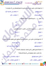 قواعد نحوية للصف الثالث الإعدادي ترم أول 2022 مناهج مصر