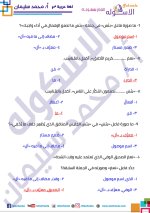قواعد نحوية للصف الثالث الإعدادي ترم أول 2022 مناهج مصر