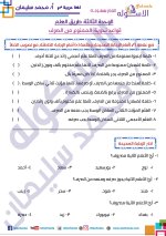 قواعد نحوية للصف الثالث الإعدادي ترم أول 2022 مناهج مصر