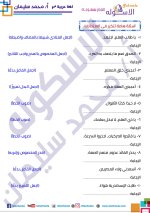 قواعد نحوية للصف الثالث الإعدادي ترم أول 2022 مناهج مصر
