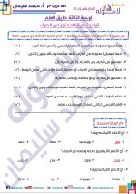 قواعد نحوية للصف الثالث الإعدادي ترم أول 2022 مناهج مصر