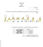 حل المهام الادائية لمادة العلوم للصف الرابع الابتدائي ترم أول 2022 مناهج مصر